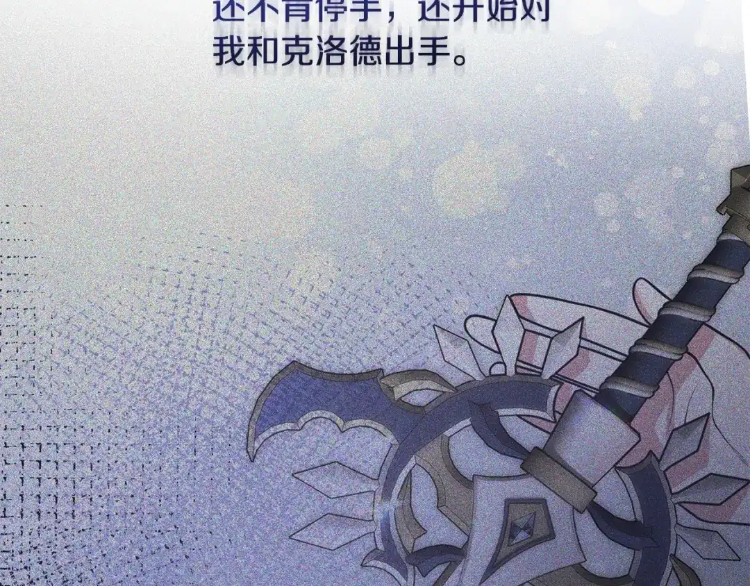 《离婚吧，老公大人！》第62话 杀父之仇 第153页