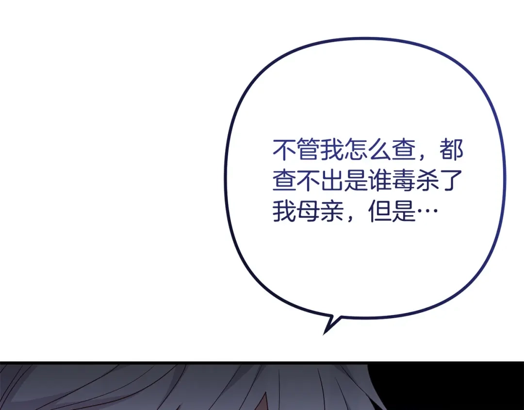 《离婚吧，老公大人！》第62话 杀父之仇 第102页