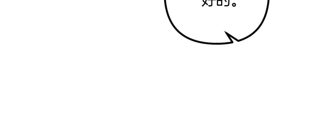 《离婚吧，老公大人！》第62话 杀父之仇 第53页