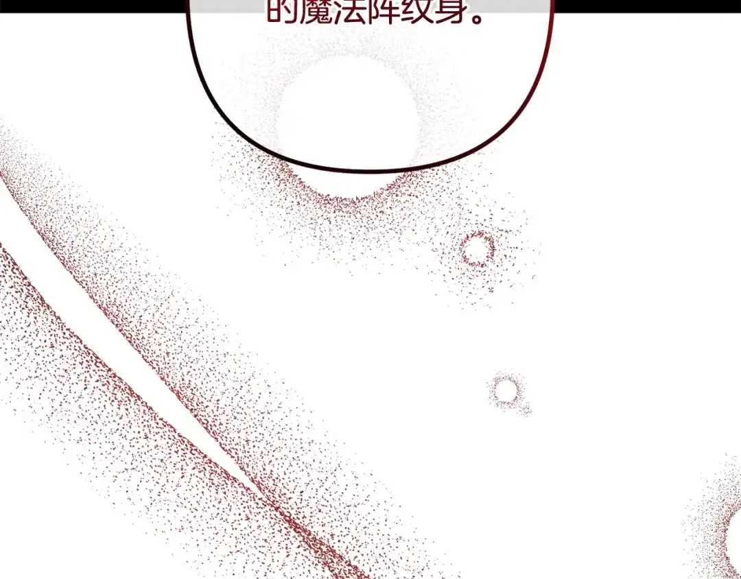 《离婚吧，老公大人！》第62话 杀父之仇 第114页