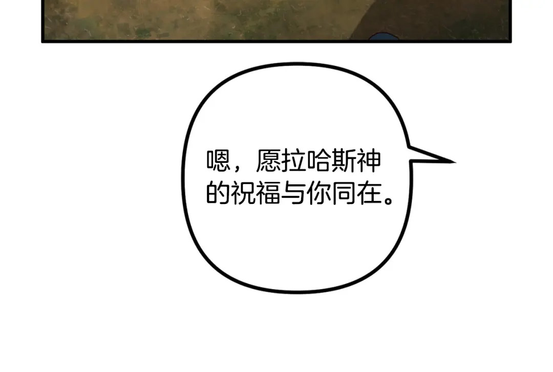 《离婚吧，老公大人！》第62话 杀父之仇 第66页
