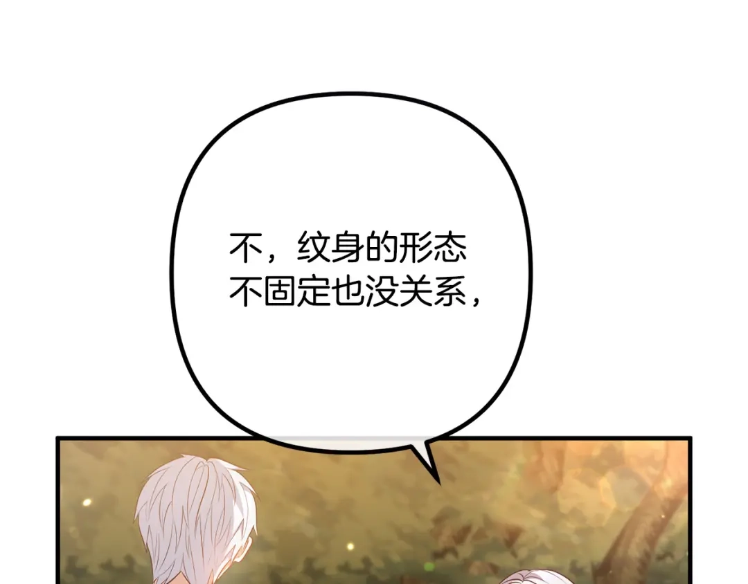 《离婚吧，老公大人！》第62话 杀父之仇 第28页