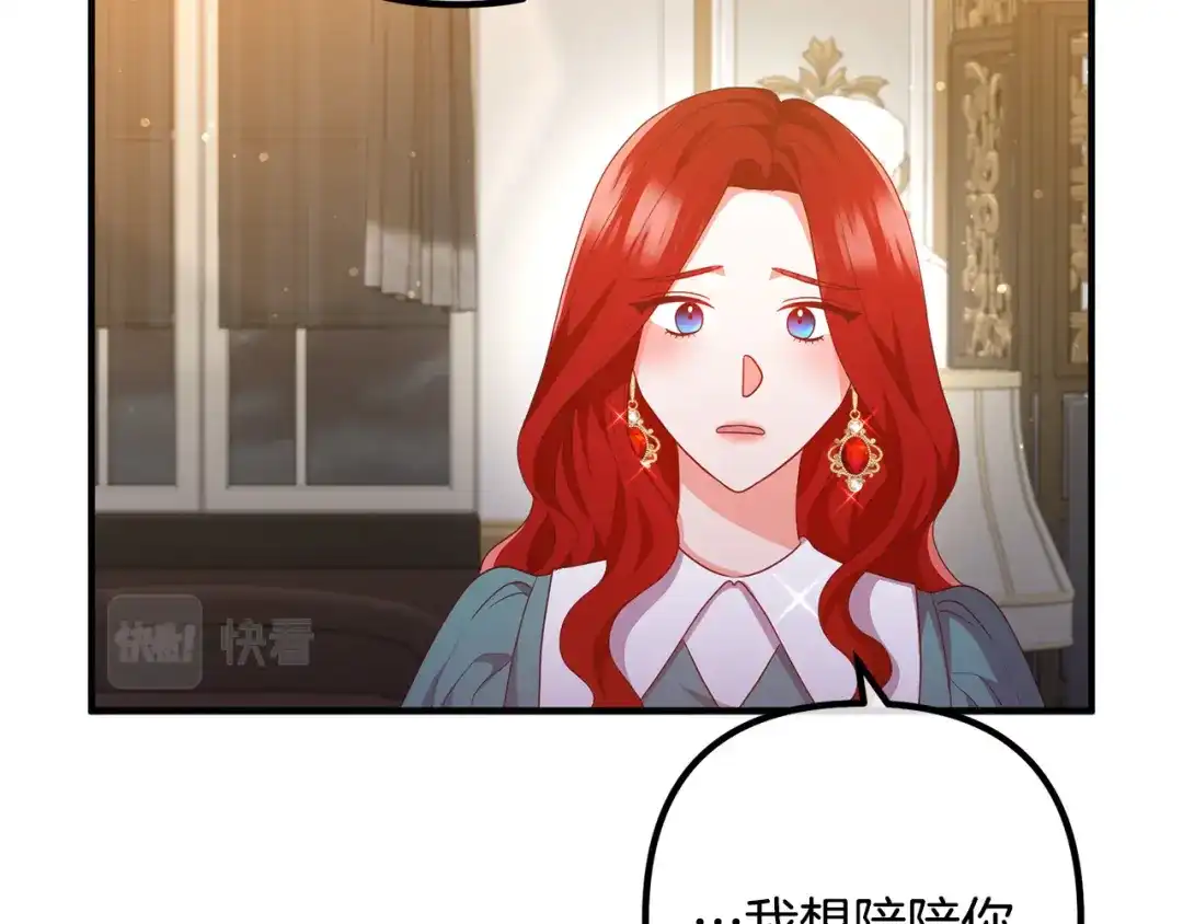 《离婚吧，老公大人！》第62话 杀父之仇 第89页