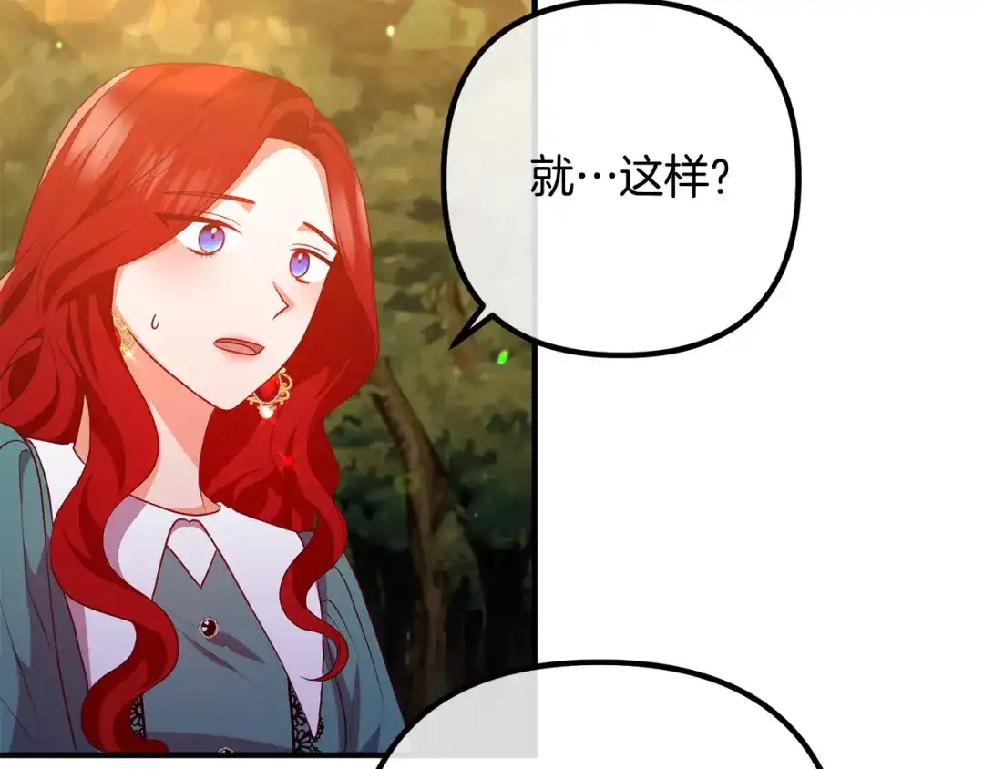 《离婚吧，老公大人！》第62话 杀父之仇 第48页