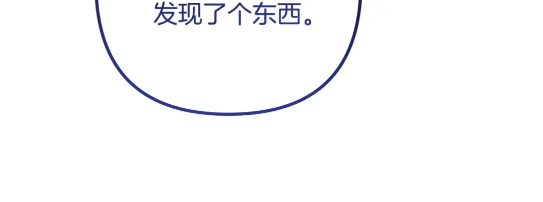 《离婚吧，老公大人！》第62话 杀父之仇 第104页