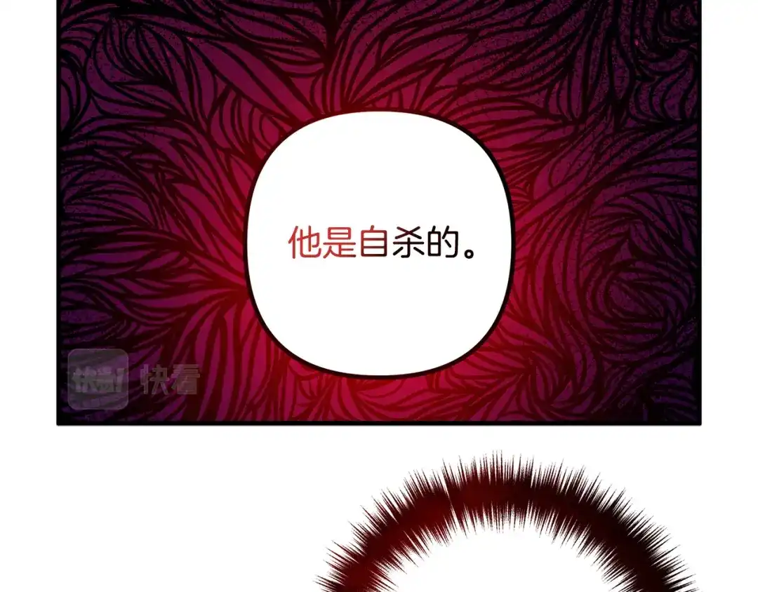 《离婚吧，老公大人！》第62话 杀父之仇 第16页