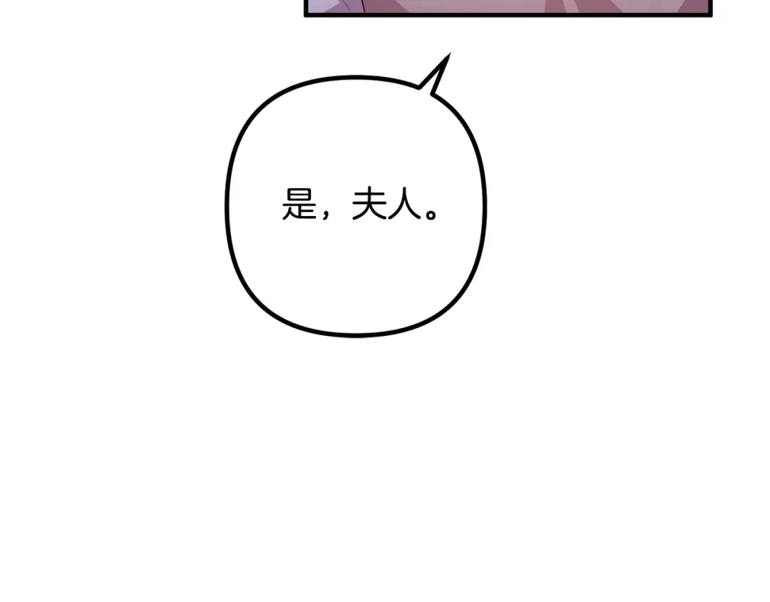 《离婚吧，老公大人！》第62话 杀父之仇 第69页