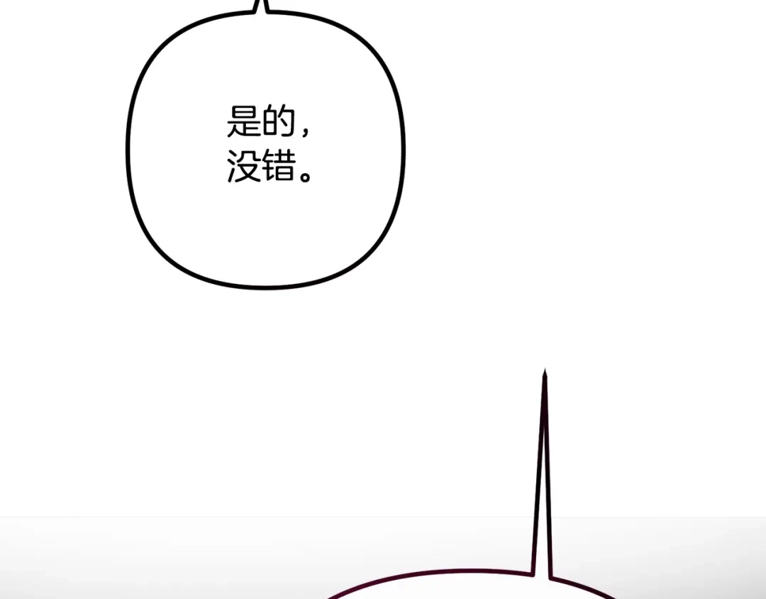 《离婚吧，老公大人！》第62话 杀父之仇 第56页