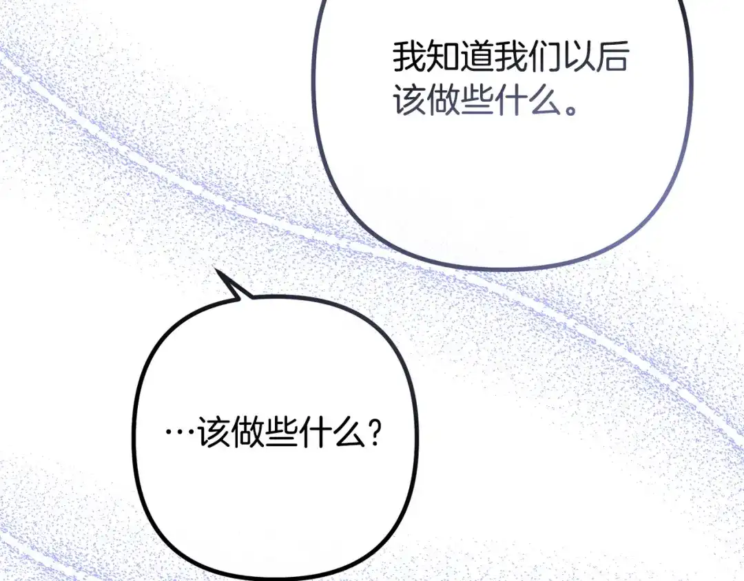 《离婚吧，老公大人！》第62话 杀父之仇 第142页
