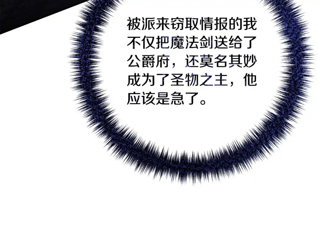 《离婚吧，老公大人！》第62话 杀父之仇 第155页