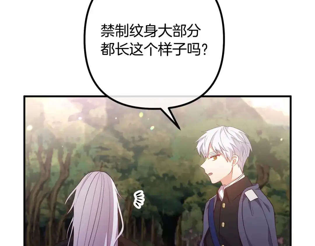 《离婚吧，老公大人！》第62话 杀父之仇 第24页