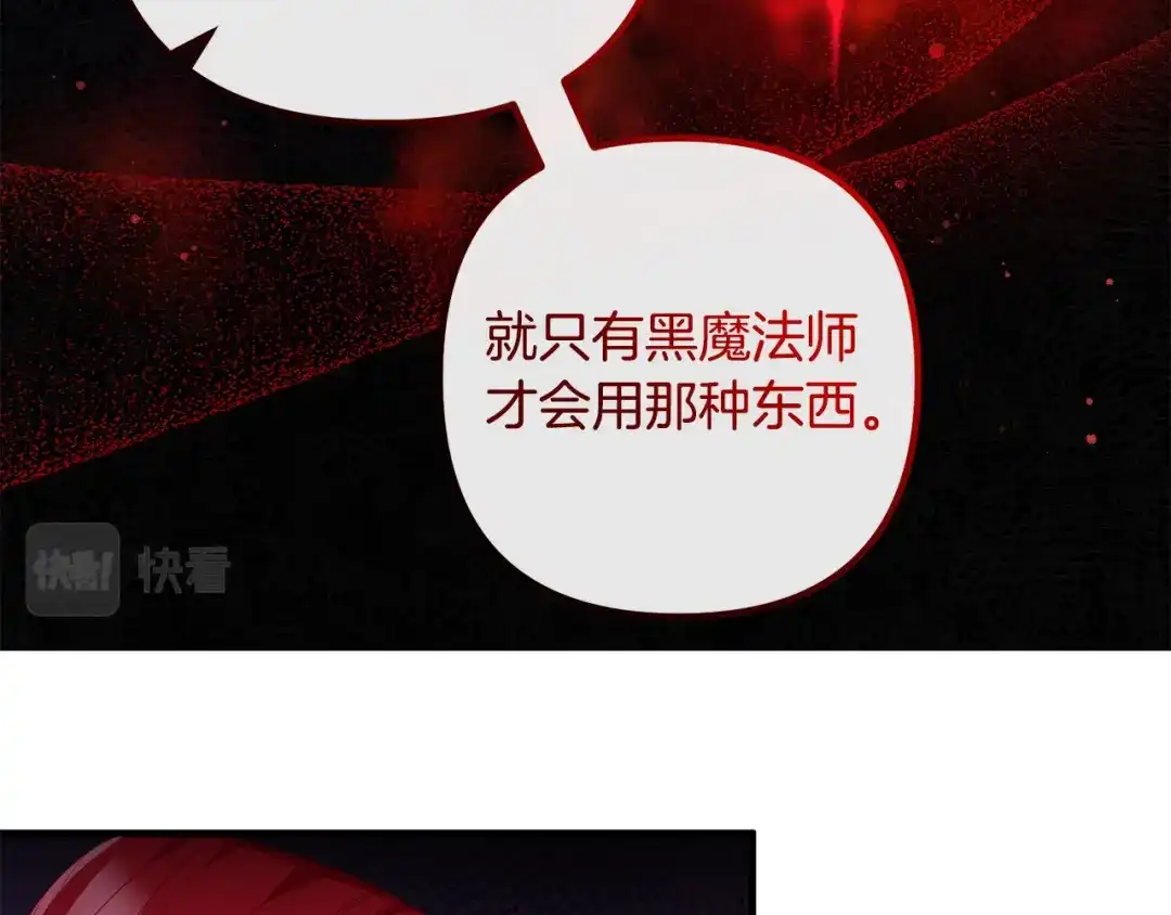 《离婚吧，老公大人！》第62话 杀父之仇 第32页