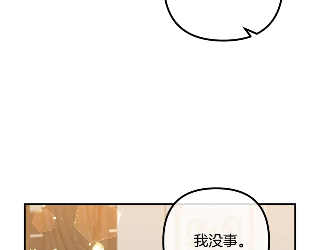 《离婚吧，老公大人！》第62话 杀父之仇 第136页