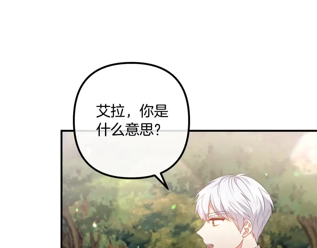 《离婚吧，老公大人！》第62话 杀父之仇 第18页