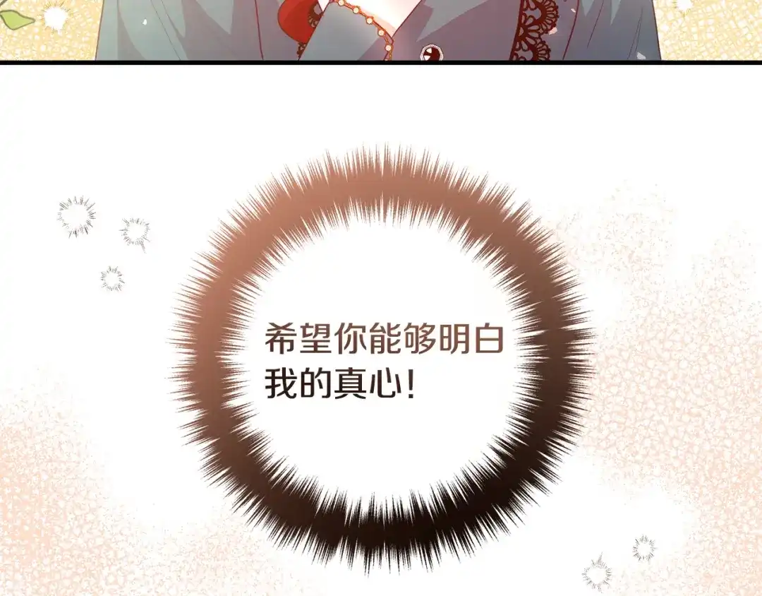 《离婚吧，老公大人！》第62话 杀父之仇 第44页