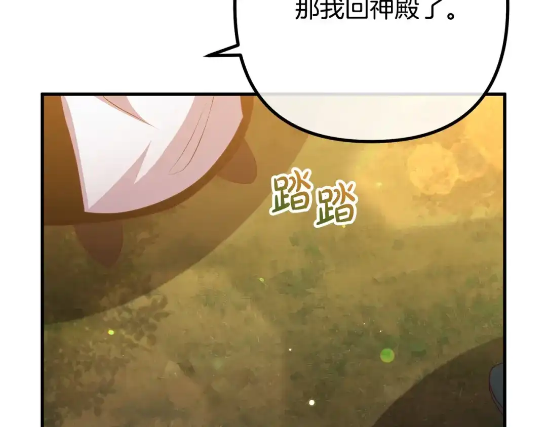 《离婚吧，老公大人！》第62话 杀父之仇 第65页