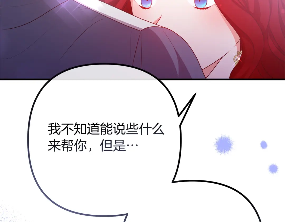 《离婚吧，老公大人！》第62话 杀父之仇 第141页