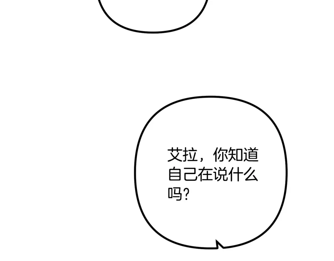 《离婚吧，老公大人！》第62话 杀父之仇 第150页