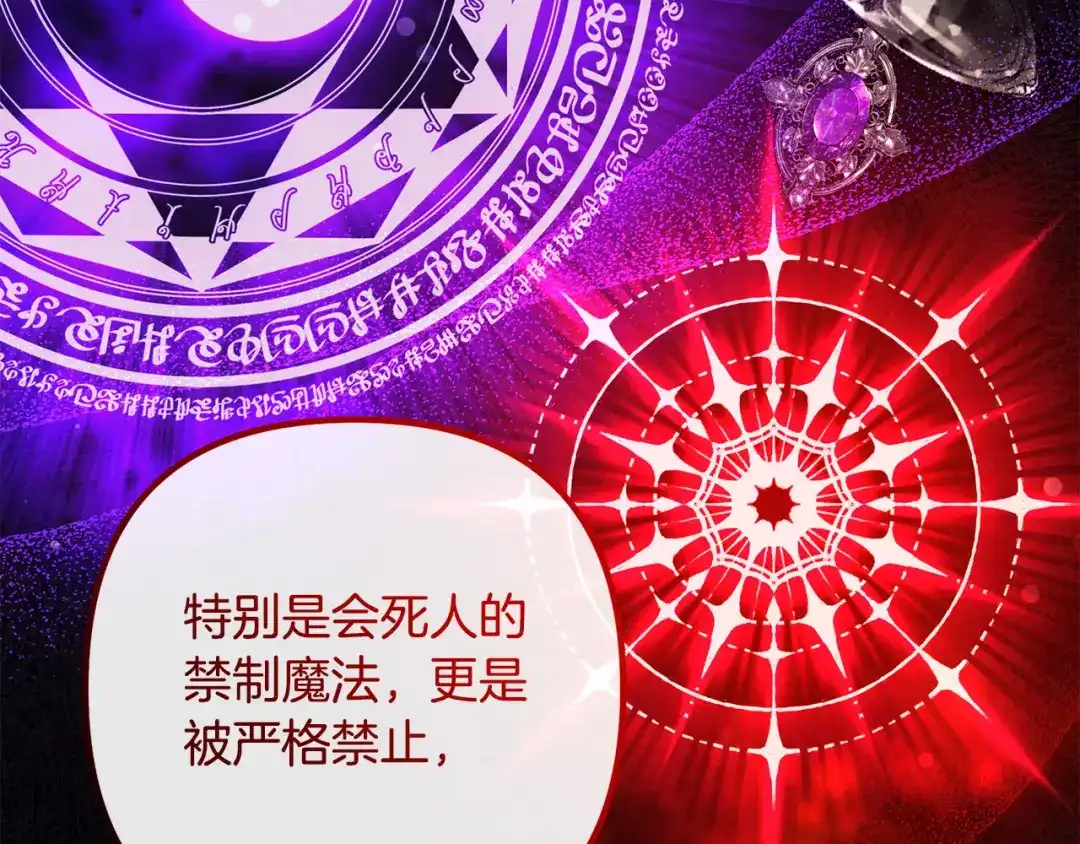 《离婚吧，老公大人！》第62话 杀父之仇 第31页
