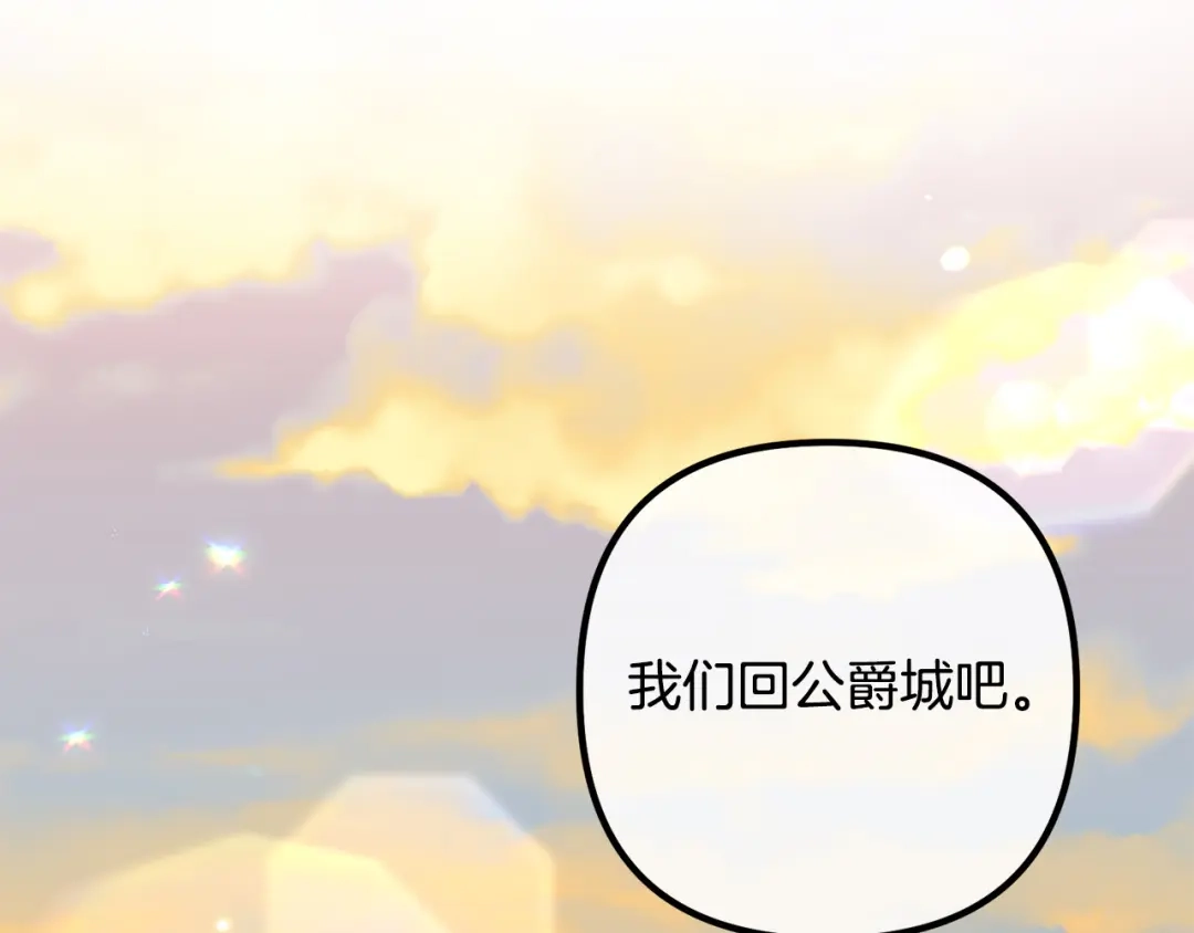 《离婚吧，老公大人！》第62话 杀父之仇 第77页
