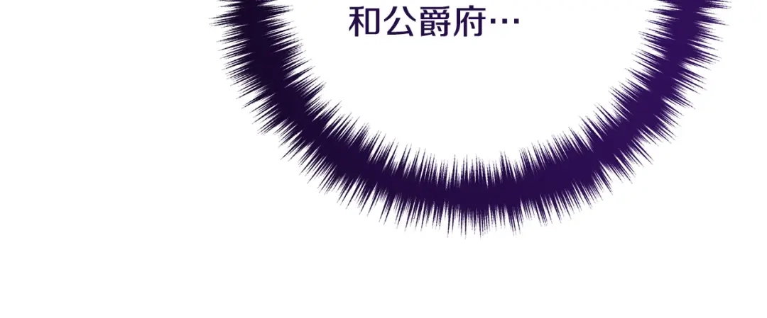 《离婚吧，老公大人！》第62话 杀父之仇 第35页