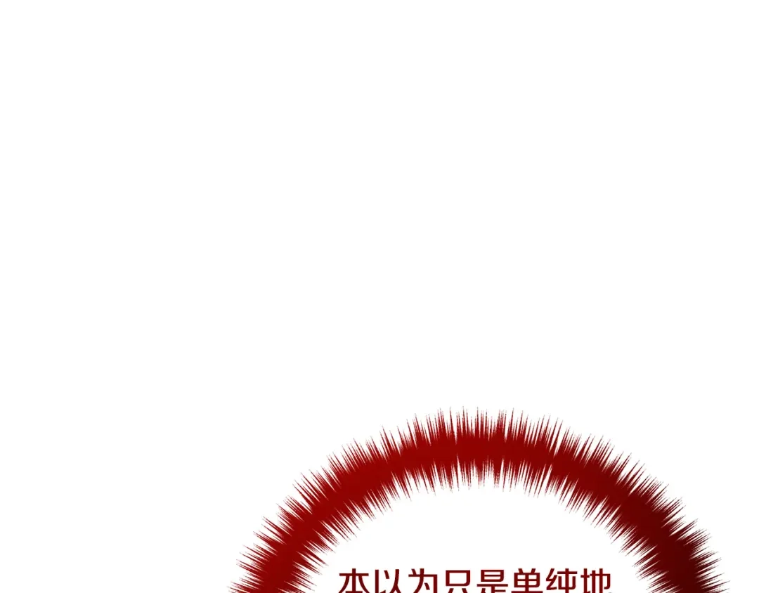 《离婚吧，老公大人！》第62话 杀父之仇 第1页