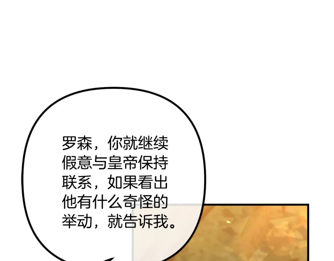 《离婚吧，老公大人！》第62话 杀父之仇 第67页