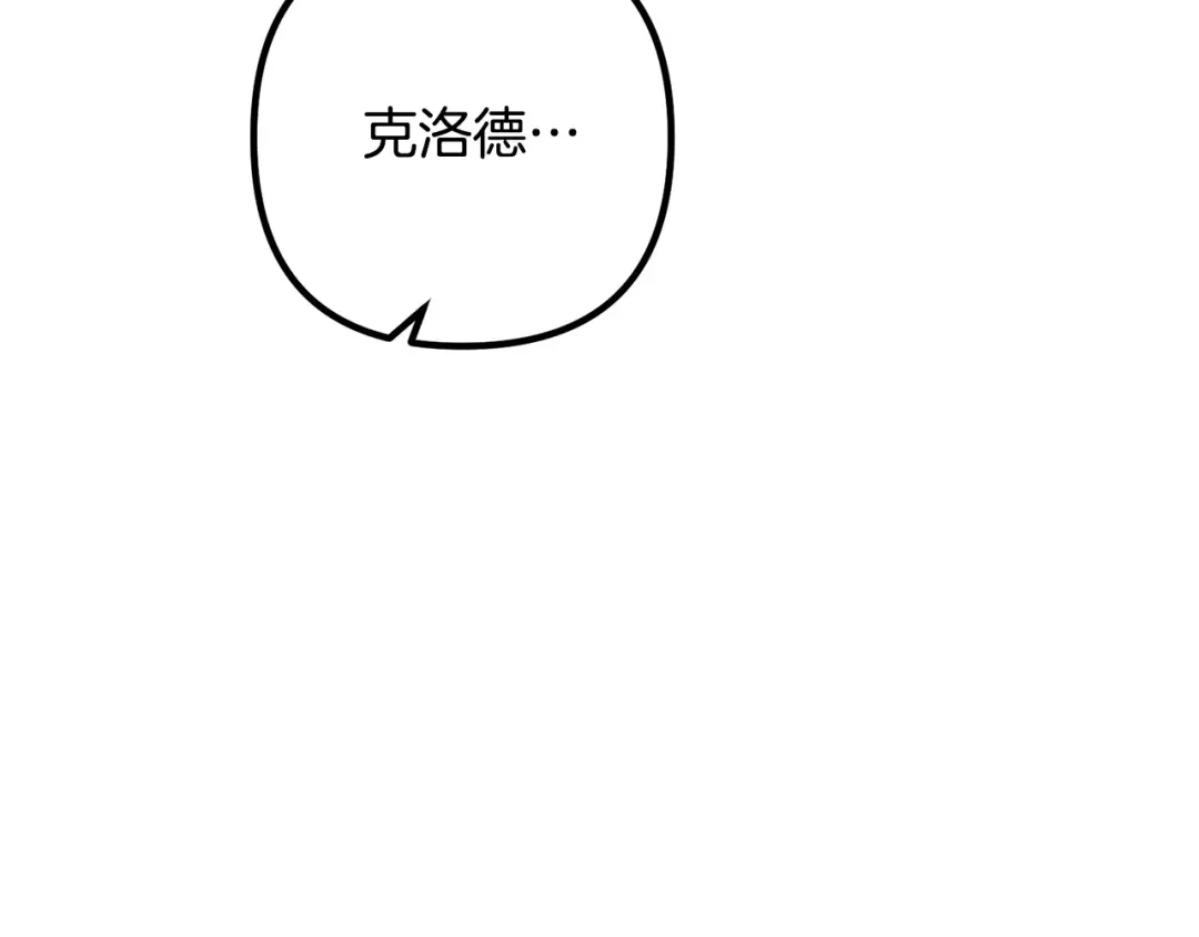 《离婚吧，老公大人！》第62话 杀父之仇 第86页