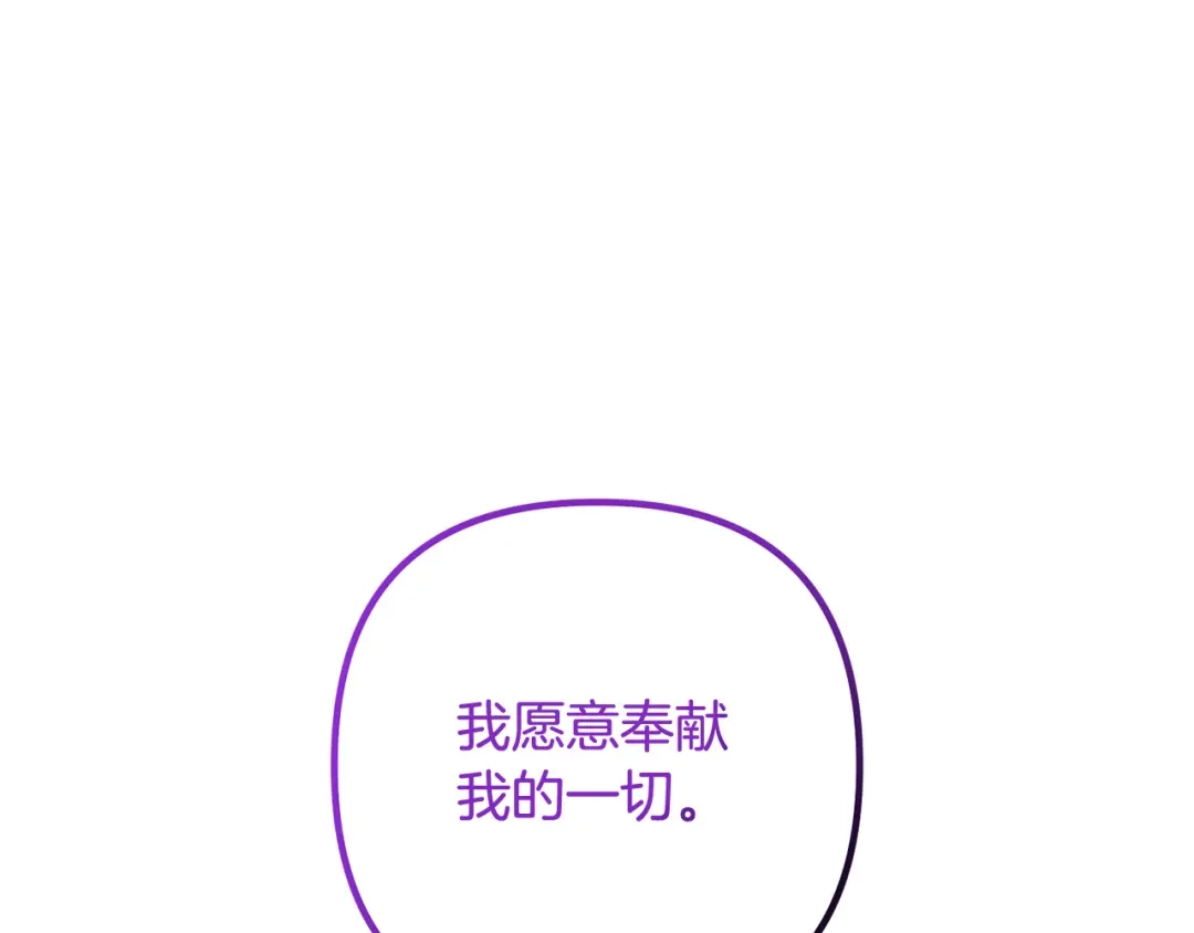 《离婚吧，老公大人！》第63话 真情告白 第158页