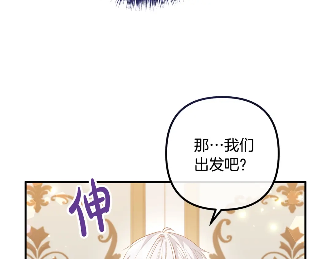 《离婚吧，老公大人！》第63话 真情告白 第94页