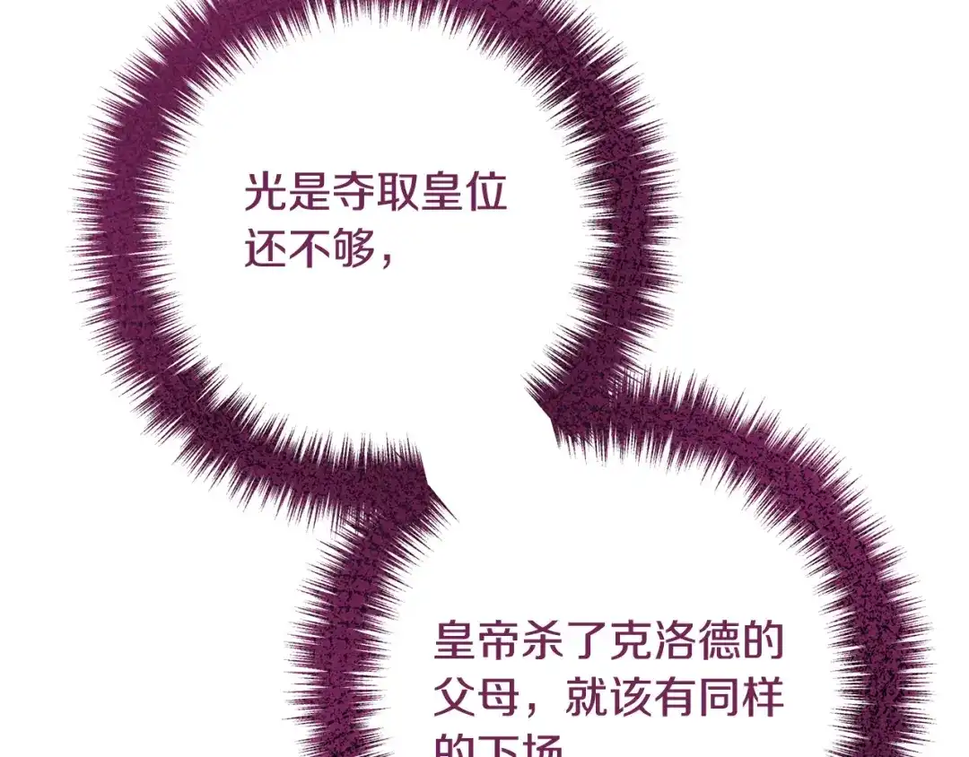 《离婚吧，老公大人！》第63话 真情告白 第31页