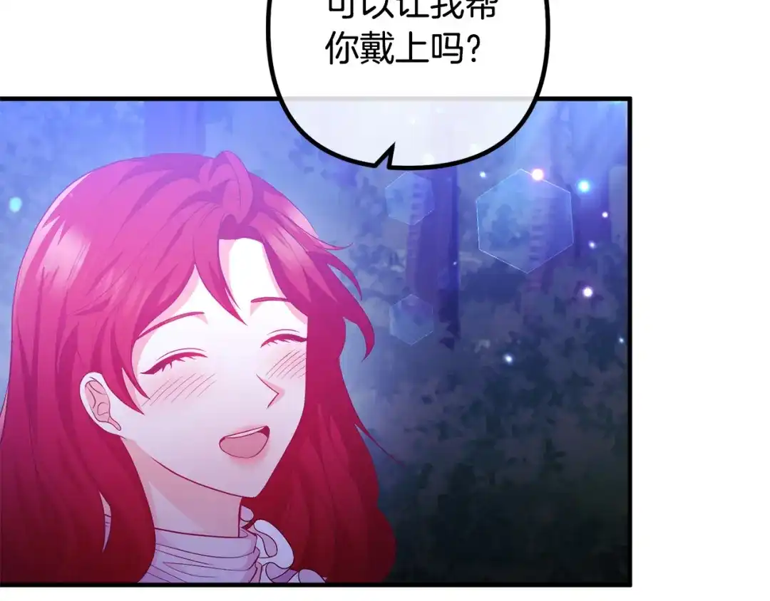 《离婚吧，老公大人！》第63话 真情告白 第138页