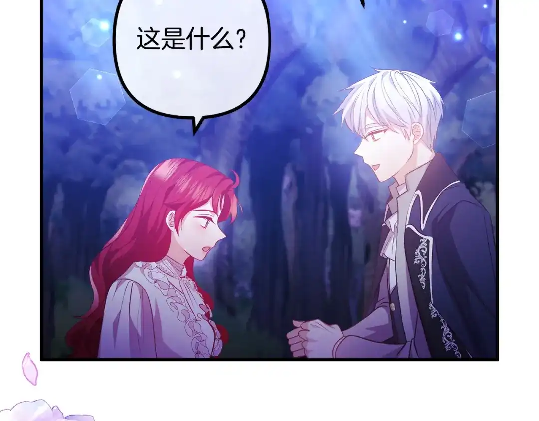 《离婚吧，老公大人！》第63话 真情告白 第132页