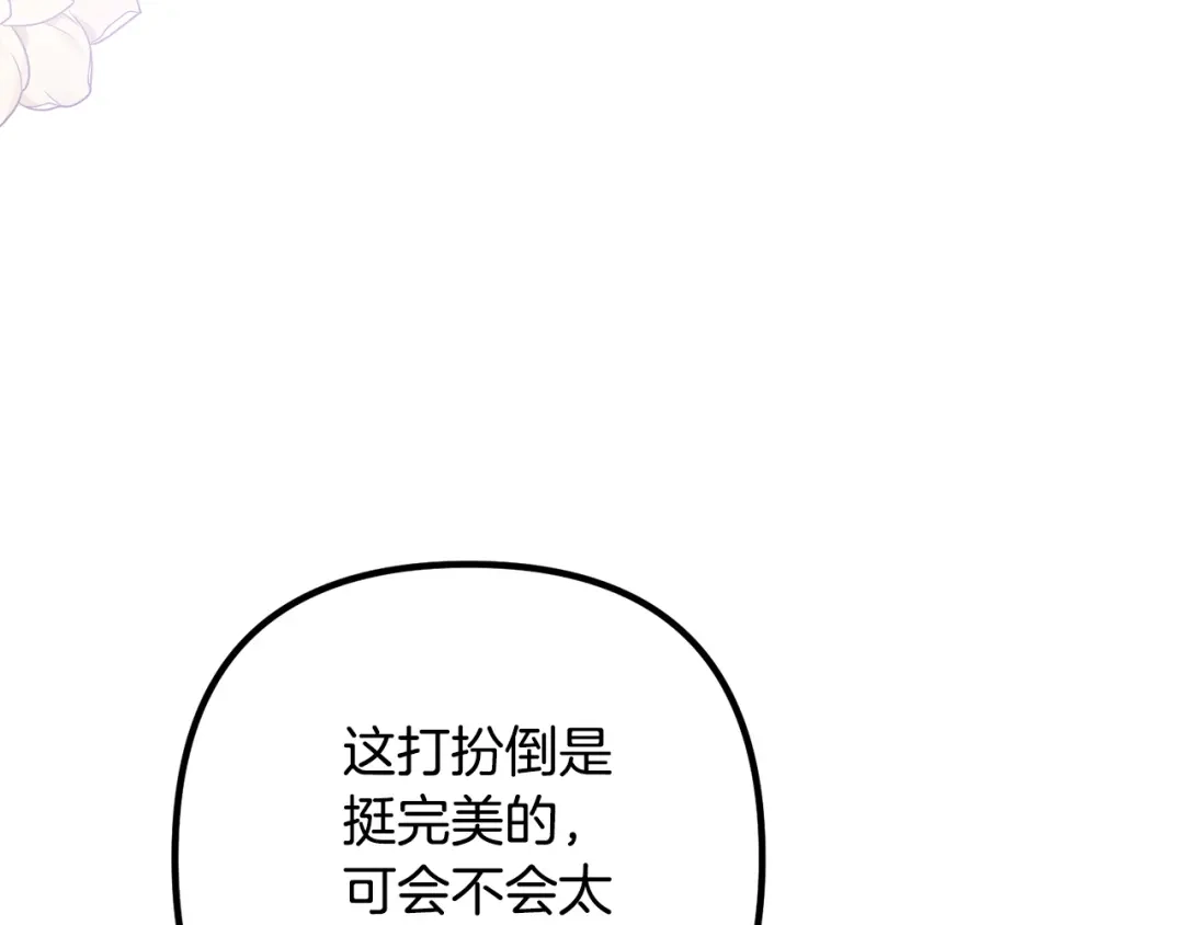 《离婚吧，老公大人！》第63话 真情告白 第79页