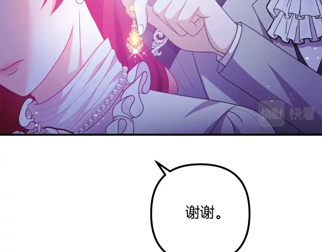 《离婚吧，老公大人！》第63话 真情告白 第141页