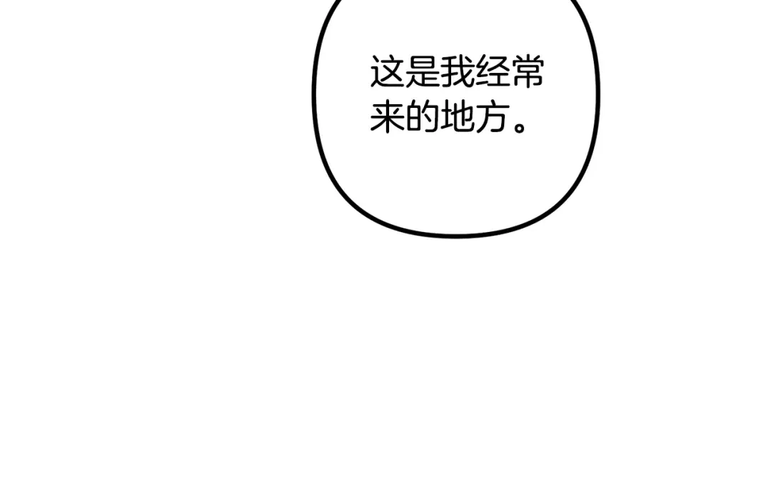 《离婚吧，老公大人！》第63话 真情告白 第125页