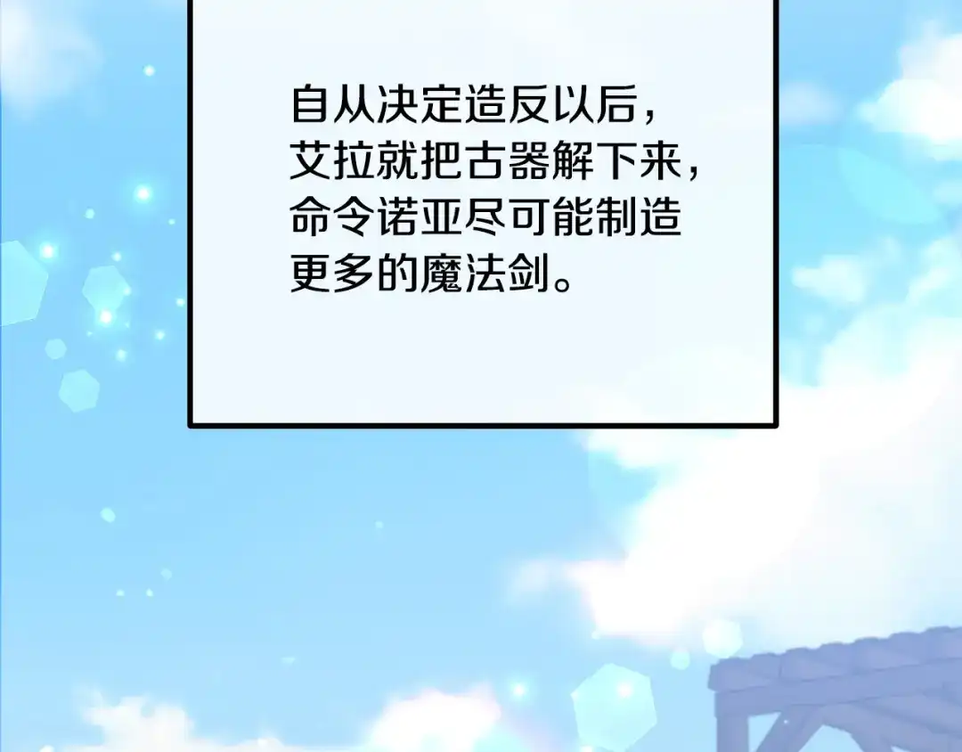 《离婚吧，老公大人！》第63话 真情告白 第42页