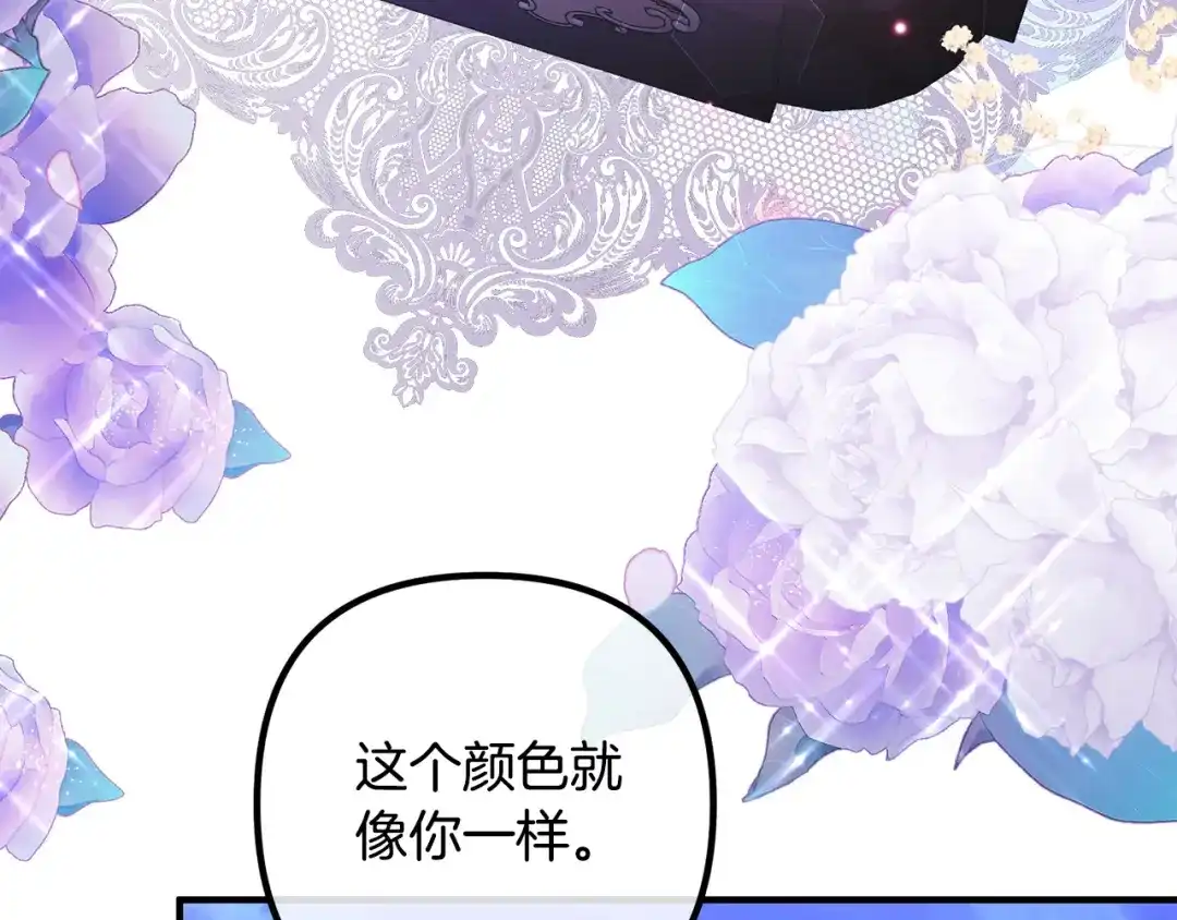 《离婚吧，老公大人！》第63话 真情告白 第135页