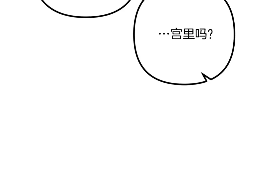 《离婚吧，老公大人！》第63话 真情告白 第108页