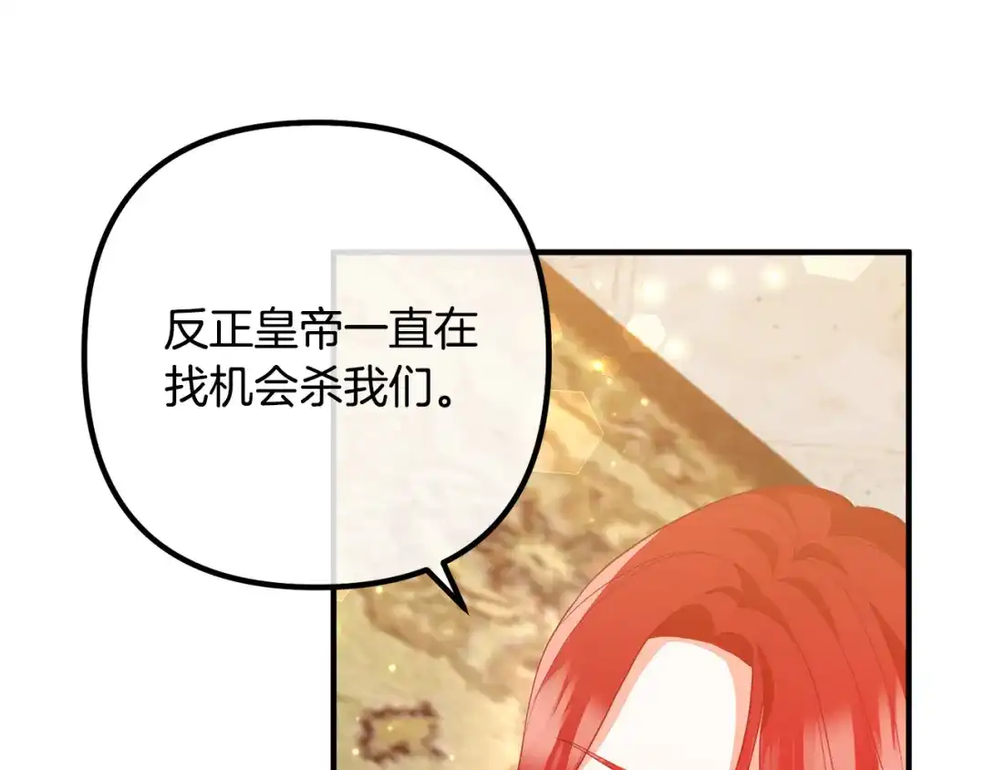 《离婚吧，老公大人！》第63话 真情告白 第7页