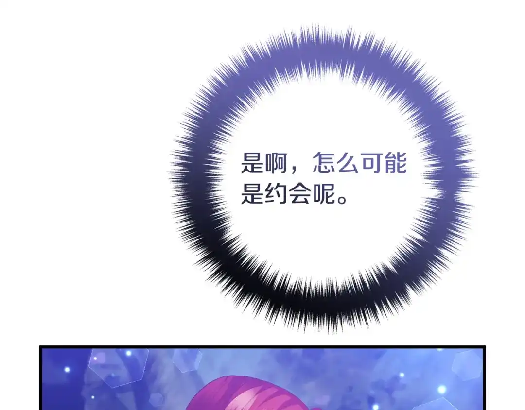 《离婚吧，老公大人！》第63话 真情告白 第112页