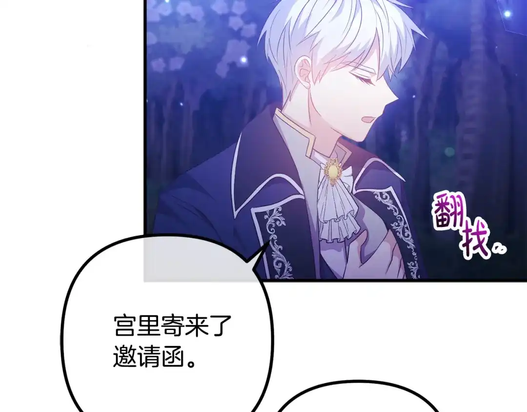 《离婚吧，老公大人！》第63话 真情告白 第107页