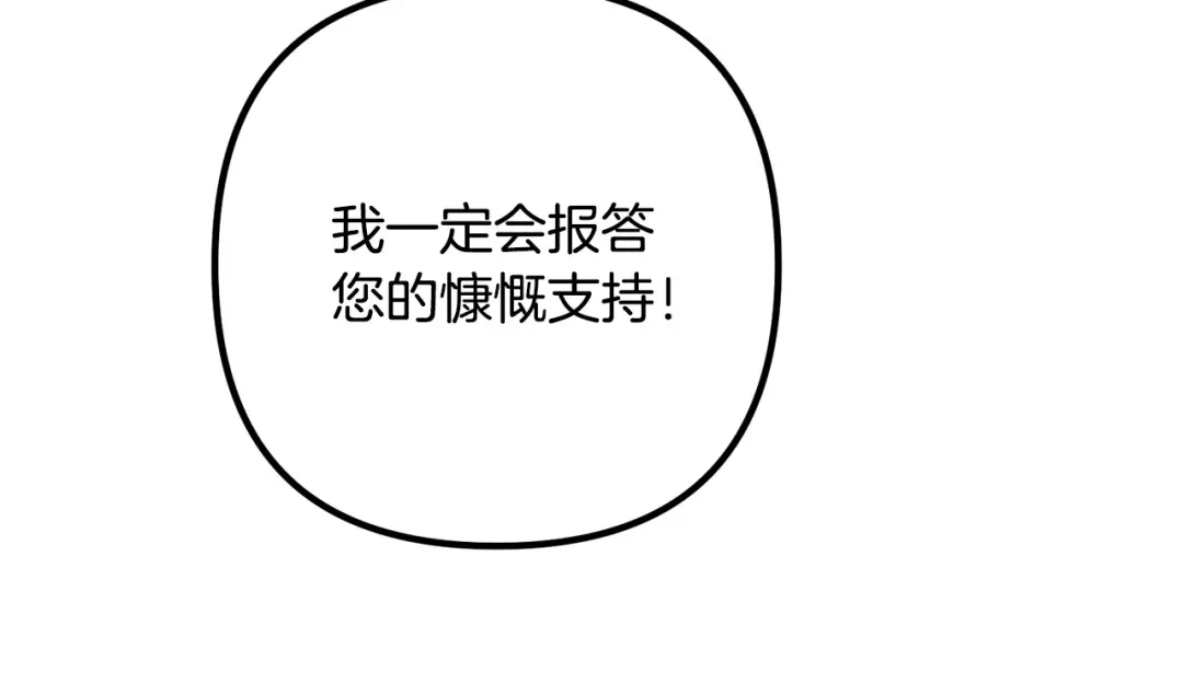 《离婚吧，老公大人！》第63话 真情告白 第48页