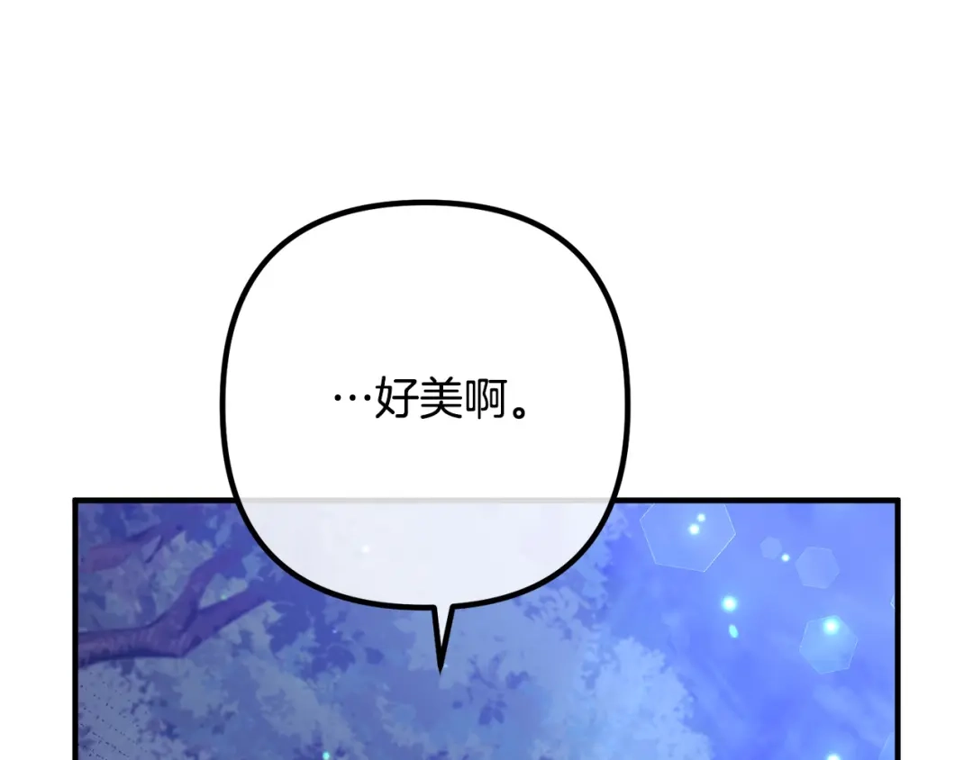 《离婚吧，老公大人！》第63话 真情告白 第123页