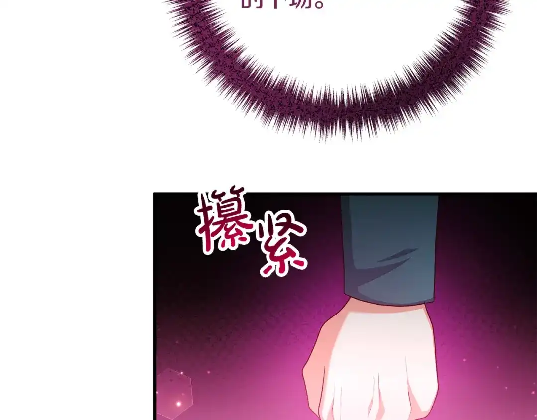 《离婚吧，老公大人！》第63话 真情告白 第32页
