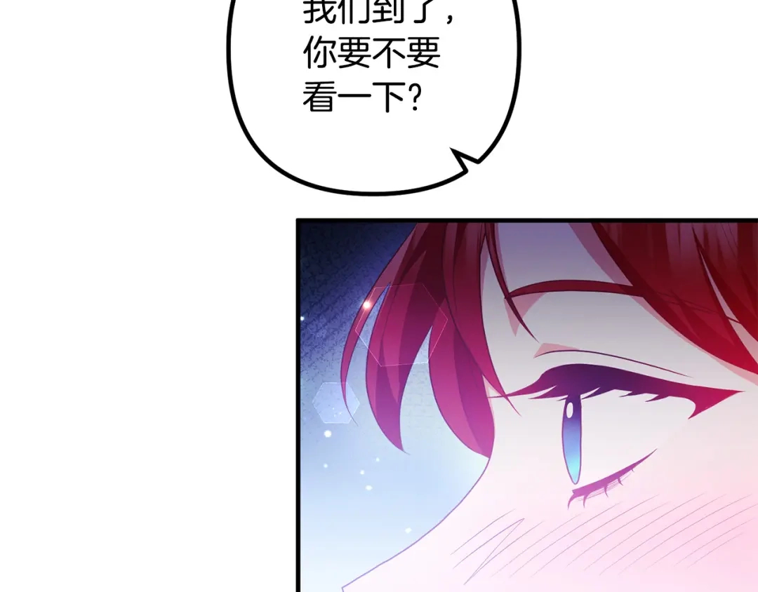 《离婚吧，老公大人！》第63话 真情告白 第118页