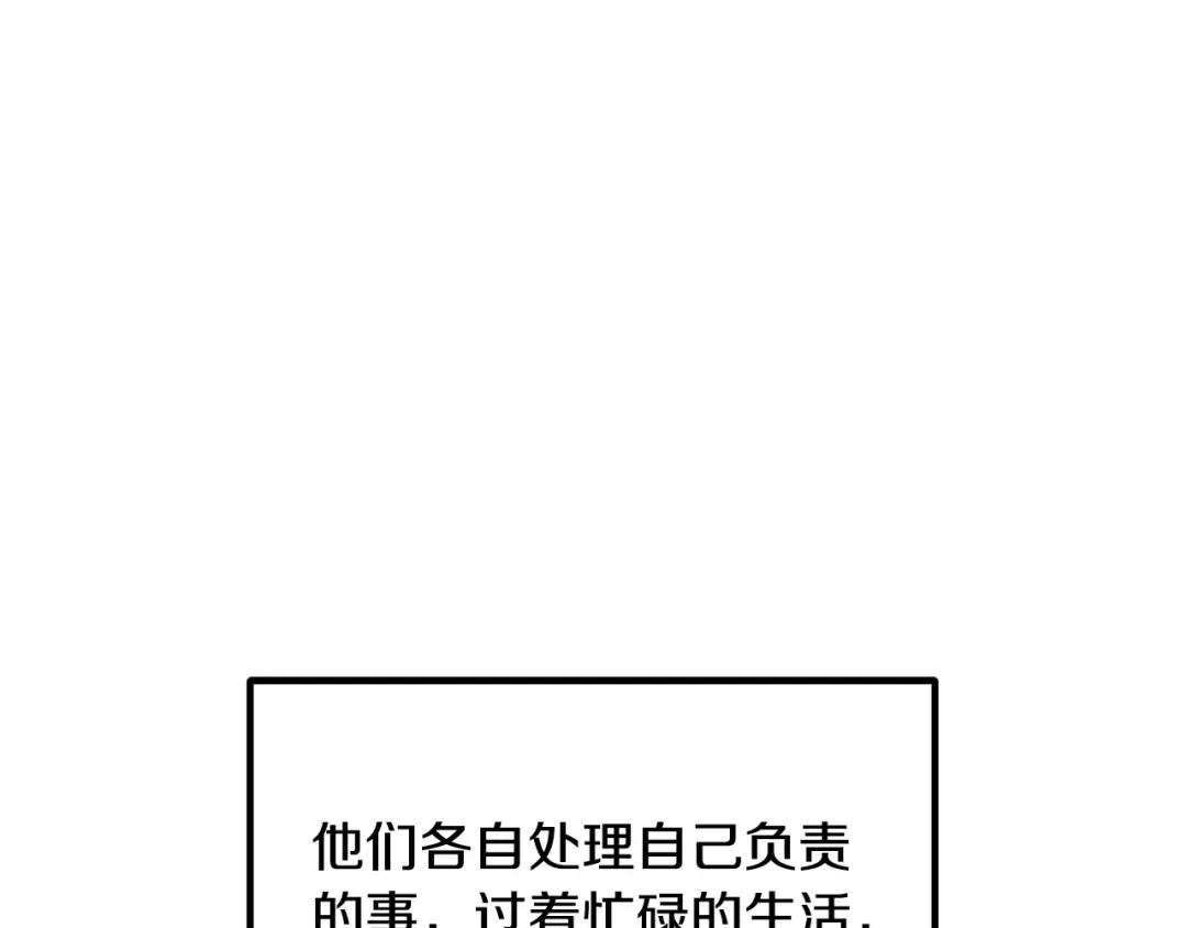 《离婚吧，老公大人！》第63话 真情告白 第57页