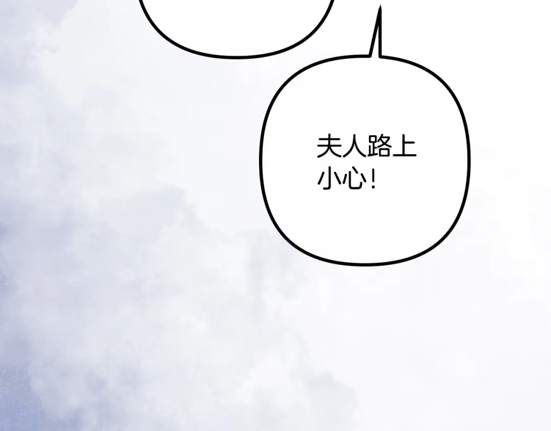 《离婚吧，老公大人！》第63话 真情告白 第98页