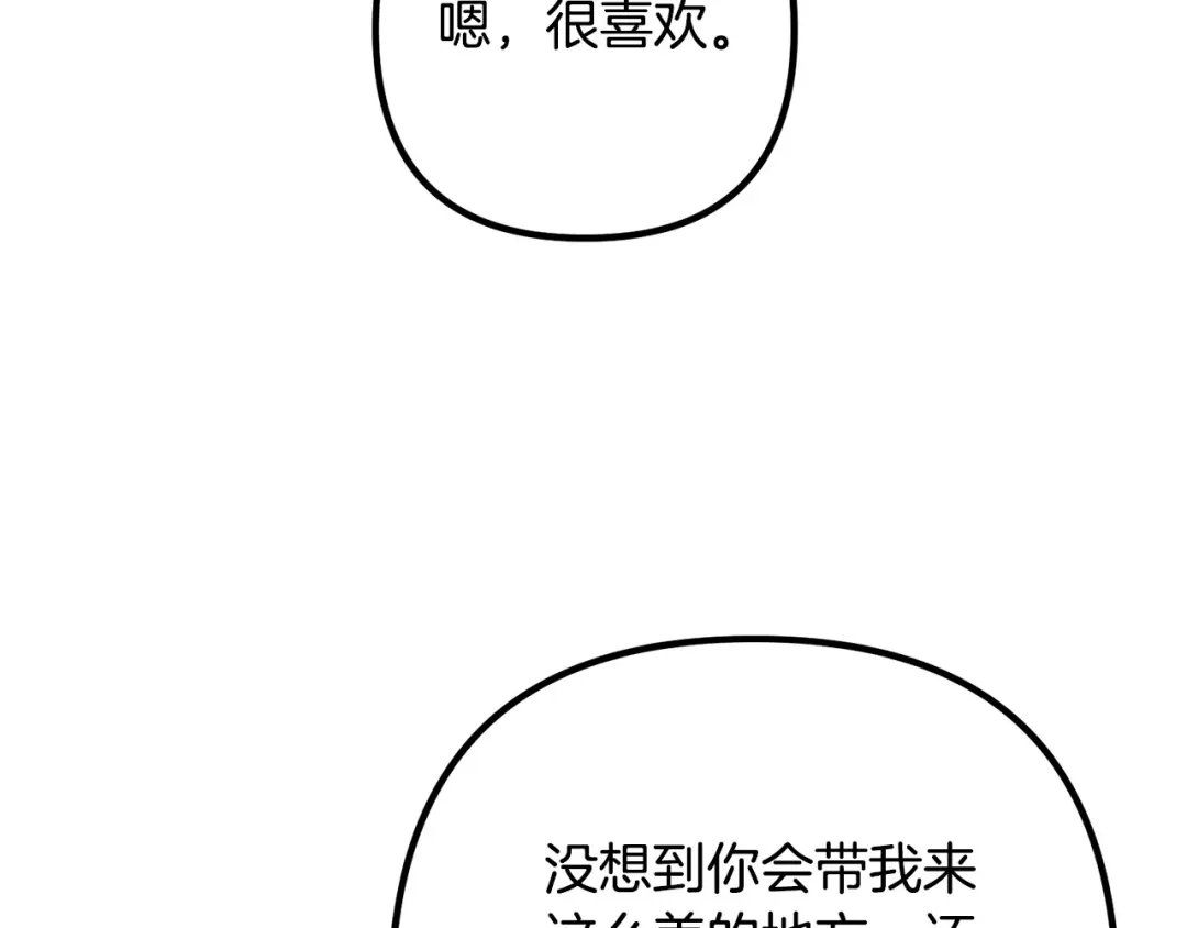 《离婚吧，老公大人！》第63话 真情告白 第128页