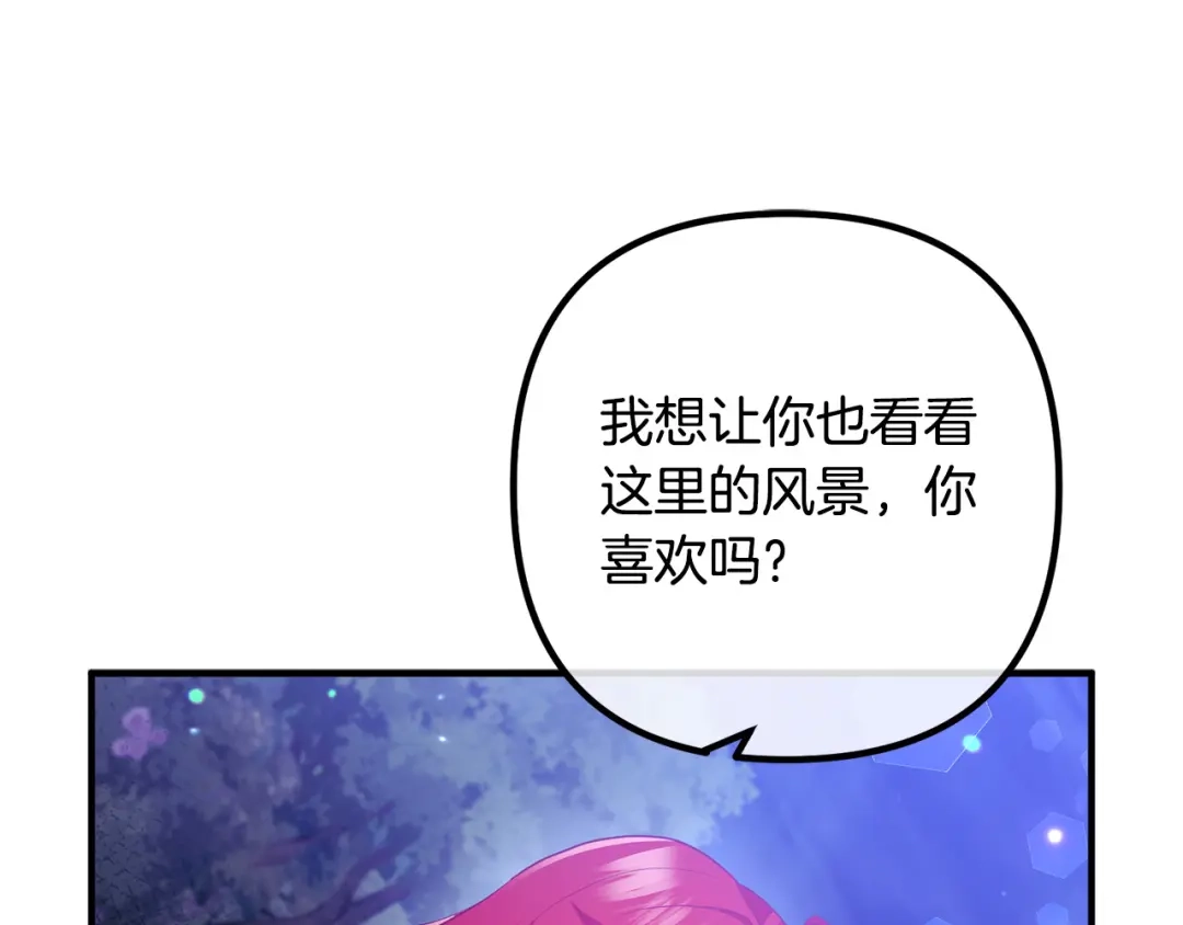 《离婚吧，老公大人！》第63话 真情告白 第126页